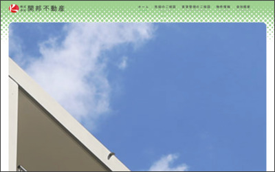 Webサイトのイメージ