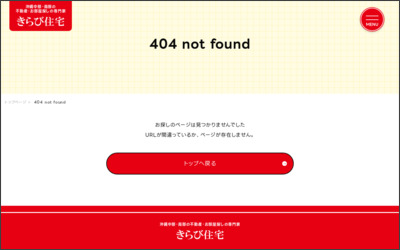 きらび住宅(株)のWebサイトイメージ