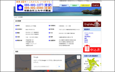 Webサイトのイメージ