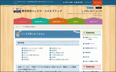 Webサイトのイメージ