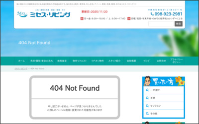 ミセス・リビングのWebサイトイメージ