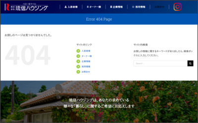 (株)琉信ハウジング豊見城支店のWebサイトイメージ
