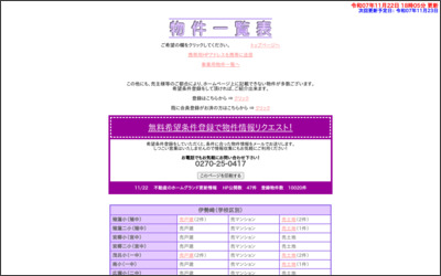 Webサイトのイメージ
