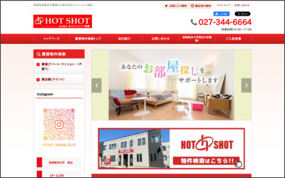 Webサイトのイメージ