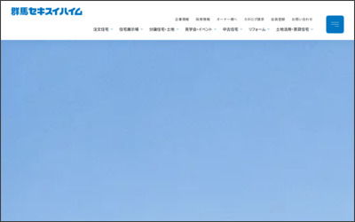 群馬セキスイハイム(株)不動産プラザ伊勢崎店のWebサイトイメージ