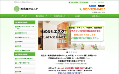 (株)エスクのWebサイトイメージ