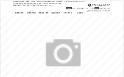 有限会社 田野不動産のWebサイトイメージ