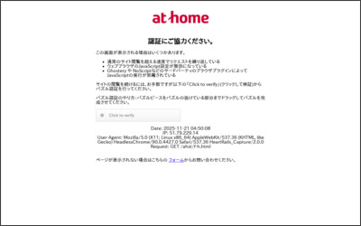 ファーストヒルズのWebサイトイメージ