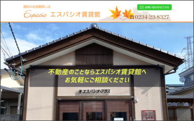 有限会社 エスパシオ・プラスのWebサイトイメージ