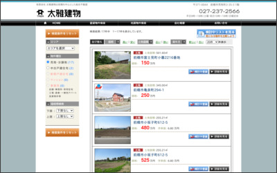 Webサイトのイメージ