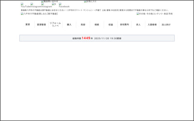 有限会社 恵不動産のWebサイトイメージ