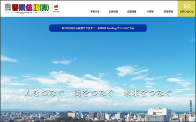 香陵住販株式会社 赤塚駅前支店のWebサイトイメージ