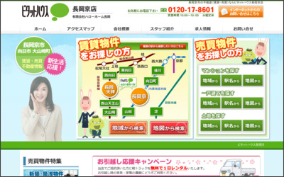 株式会社　ハローホーム京都 のWebサイトイメージ