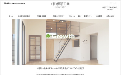 Webサイトのイメージ