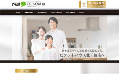 Webサイトのイメージ