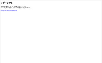 (株)イーコムハウジングのWebサイトイメージ