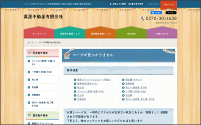 Webサイトのイメージ