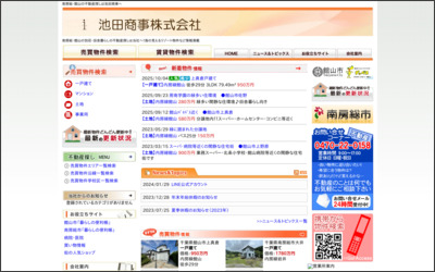 Webサイトのイメージ