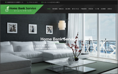 Webサイトのイメージ