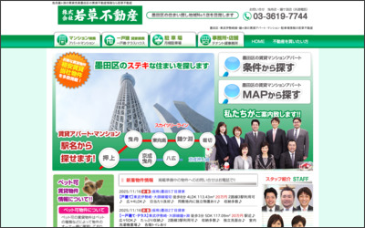 Webサイトのイメージ