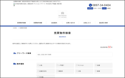 三和住宅(株)のWebサイトイメージ