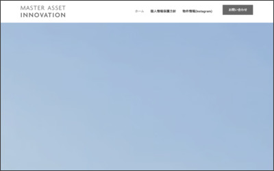 株式会社ハウジングマスターのWebサイトイメージ