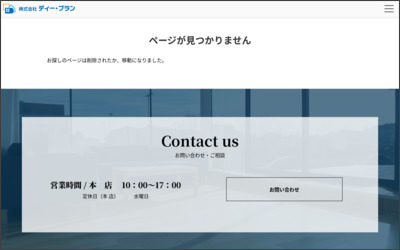 (株)ディー・プラン甲府駅前不動産センターのWebサイトイメージ