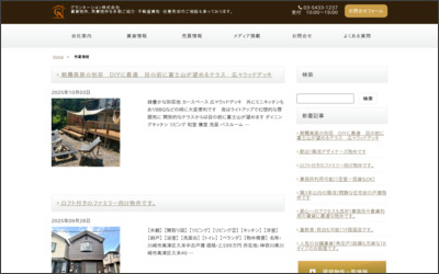 グランネーション(株)のWebサイトイメージ