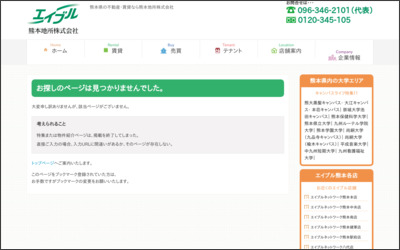 熊本地所(株)菊陽バイパス店のWebサイトイメージ
