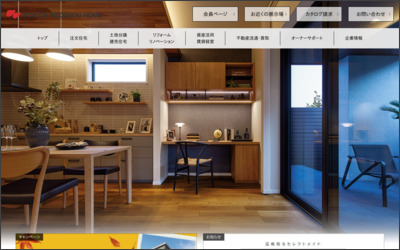 トヨタウッドユーホーム(株)住まいの情報館のWebサイトイメージ
