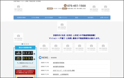 (株)フラットエージェンシー　不動産部のWebサイトイメージ