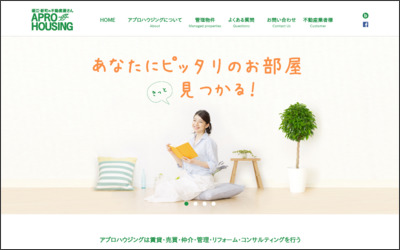(有)アプロハウジングのWebサイトイメージ