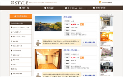 (株)未来ビルのWebサイトイメージ
