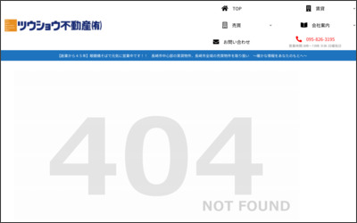 ツウショウ不動産(有)のWebサイトイメージ