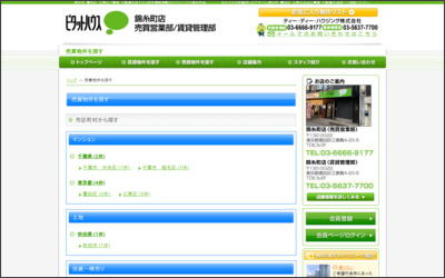 Webサイトのイメージ