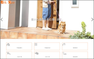 株式会社アークワンのWebサイトイメージ