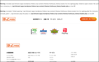 (株)ホットハウス札幌豊平店のWebサイトイメージ