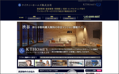 Webサイトのイメージ