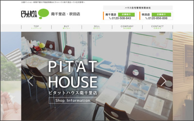 ハウス住宅管理　有限会社のWebサイトイメージ