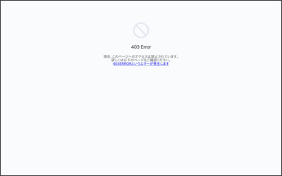 和合管理　株式会社のWebサイトイメージ