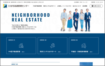 株式会社 住宅流通管理センターのWebサイトイメージ