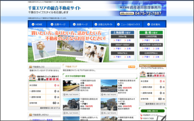 株式会社資産運用管理事務所のWebサイトイメージ