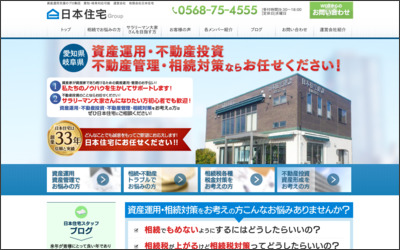 有限会社　日本住宅のWebサイトイメージ