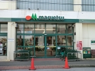 マルエツ高根台店まで徒歩3分。