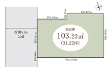 松戸市新松戸６丁目 土地