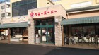 ベニースーパー佐野店・550ｍ