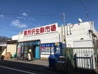 埼玉県所沢市にある東所沢駅から徒歩7分程の場所にある東所沢生鮮市場です。ヤオコーのすぐ隣にあります。