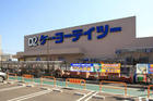 ケーヨーデーツー南越谷店(250ｍ)DIY用品から園芸・ カー用品・ペット用品・インテリア・日用品・家電・文具等、ふだんの暮らしに役立つ商品を 多数品揃え。