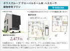 グローバルホーム株式会社　ハスカーサ　　建物プラン例建物価格：2475万円建物面積：101.85?建物本体価格の他に付帯工事費としておおむね308万円かかります。