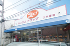 ヤックスドラッグ上本郷店